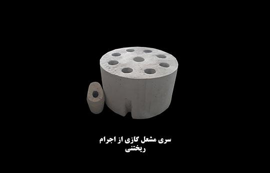 سری مشعل گازی از اجزای ریختنی